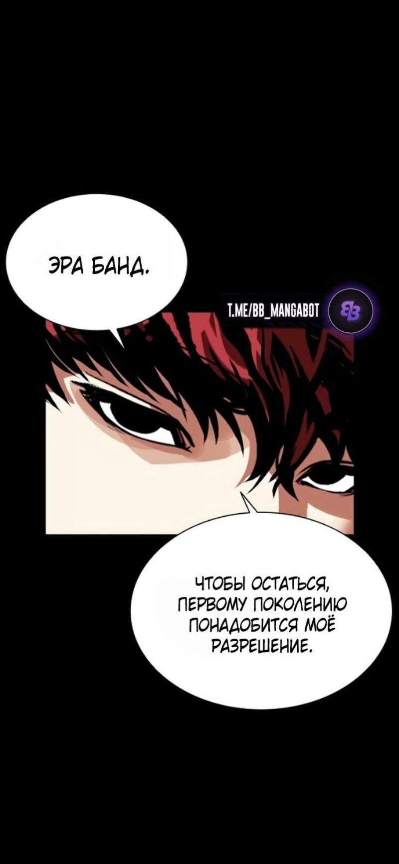Read Лукизм RU Manga Online