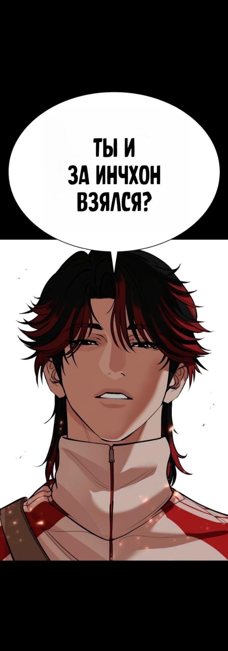 Read Лукизм RU Manga Online
