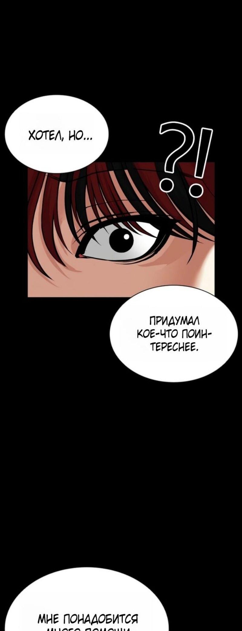 Read Лукизм RU Manga Online