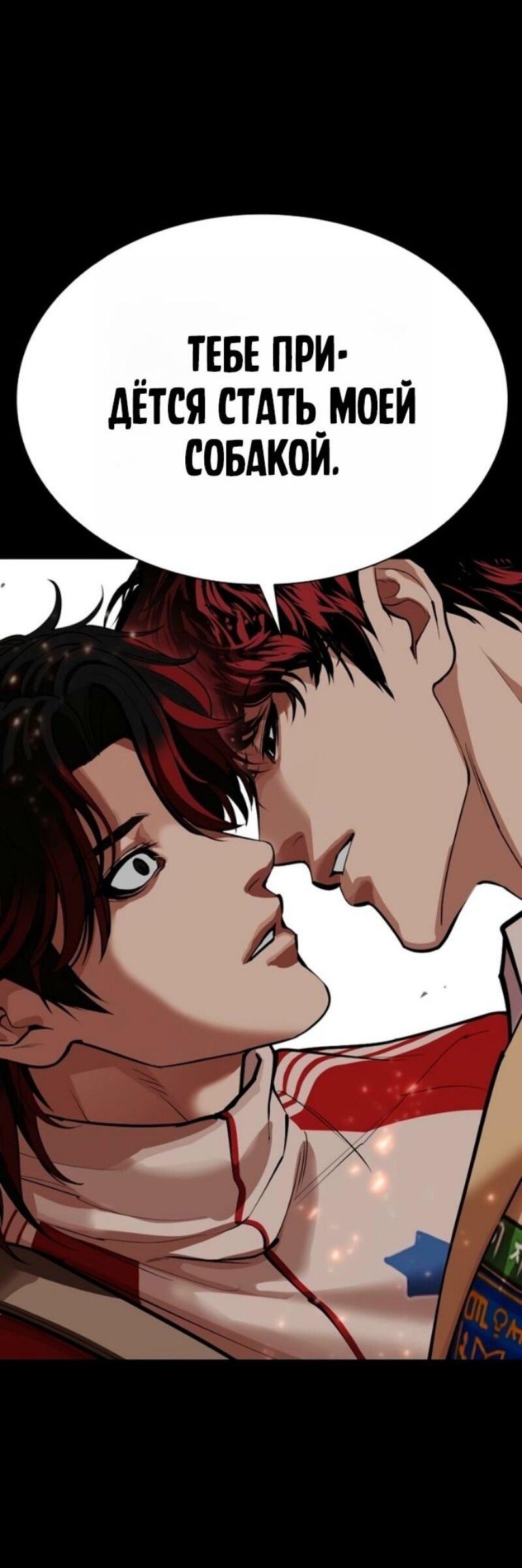 Read Лукизм RU Manga Online