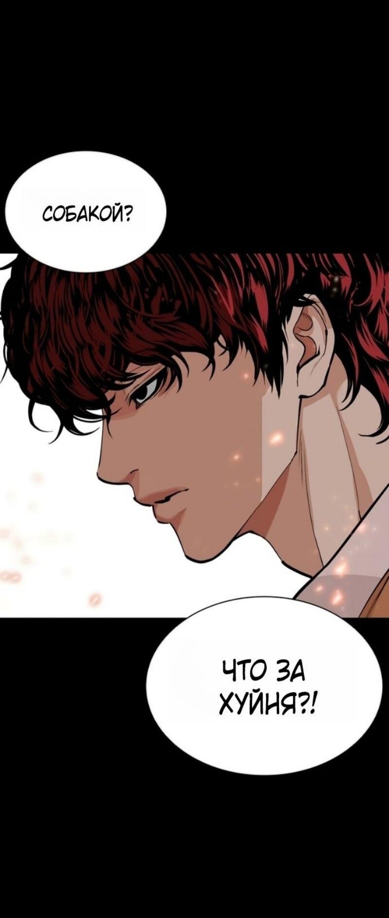 Read Лукизм RU Manga Online