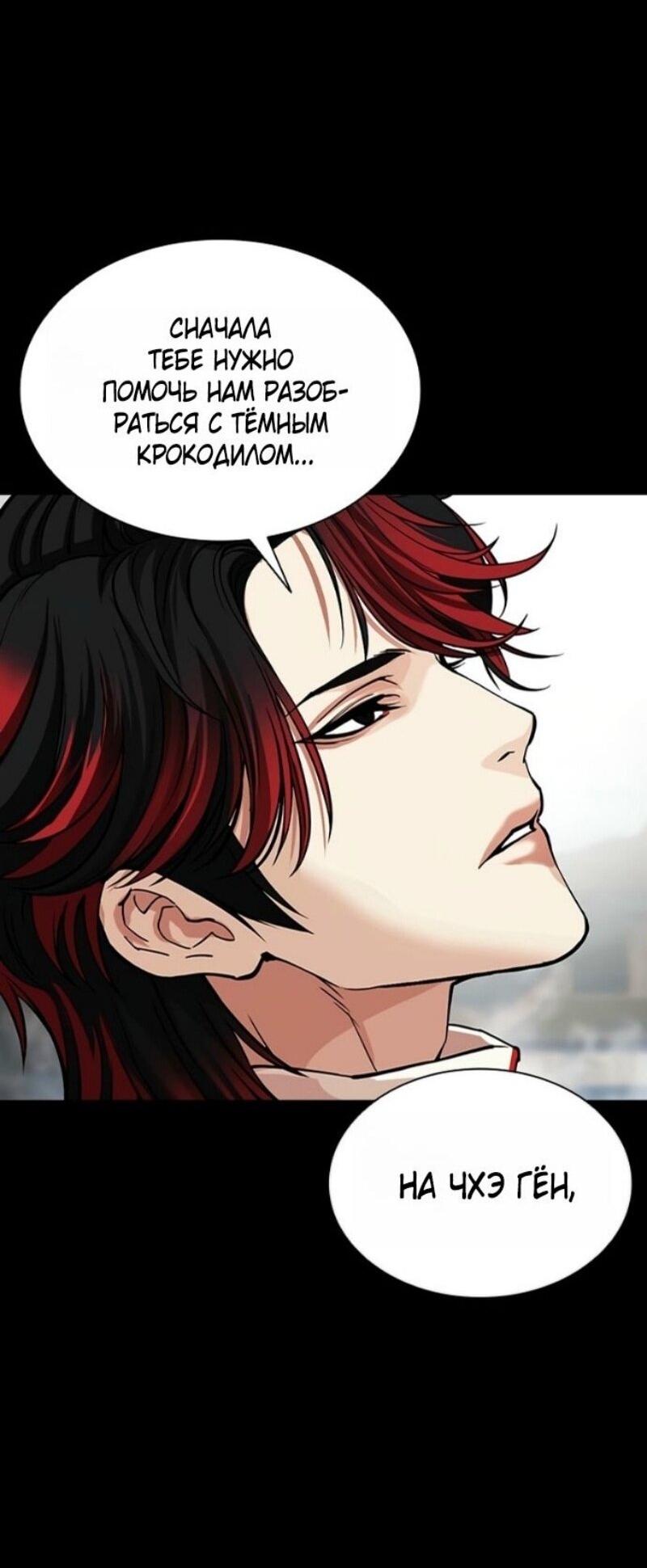 Read Лукизм RU Manga Online