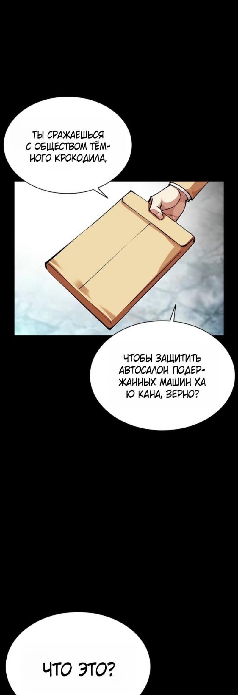 Read Лукизм RU Manga Online