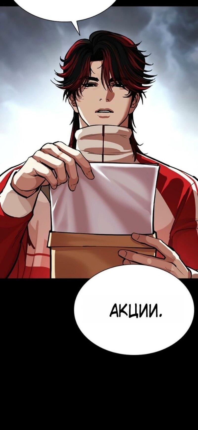 Read Лукизм RU Manga Online
