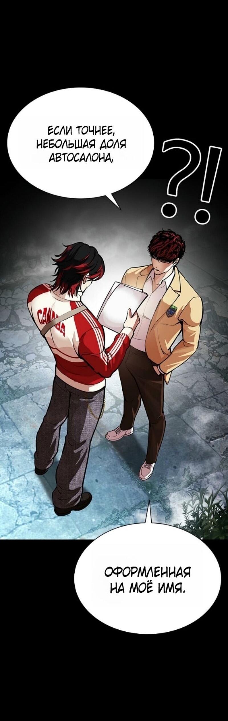 Read Лукизм RU Manga Online