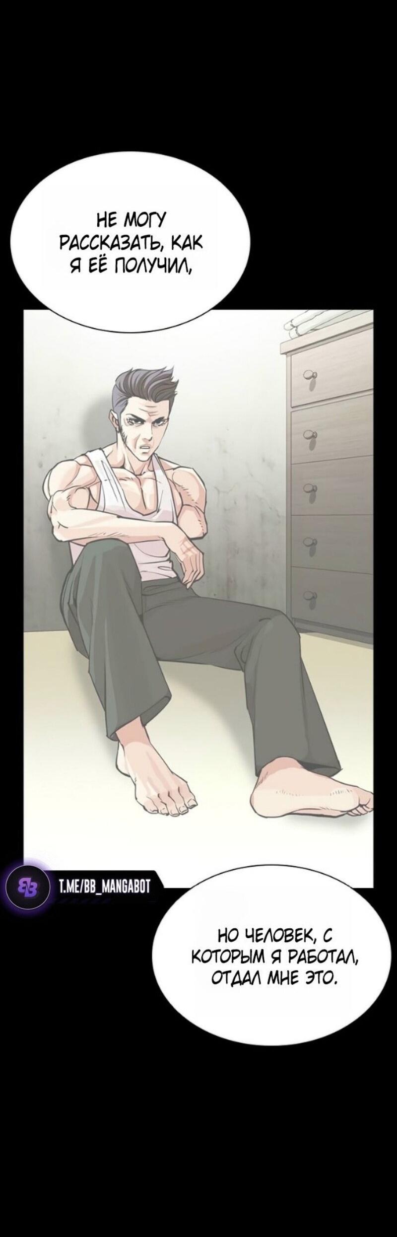Read Лукизм RU Manga Online