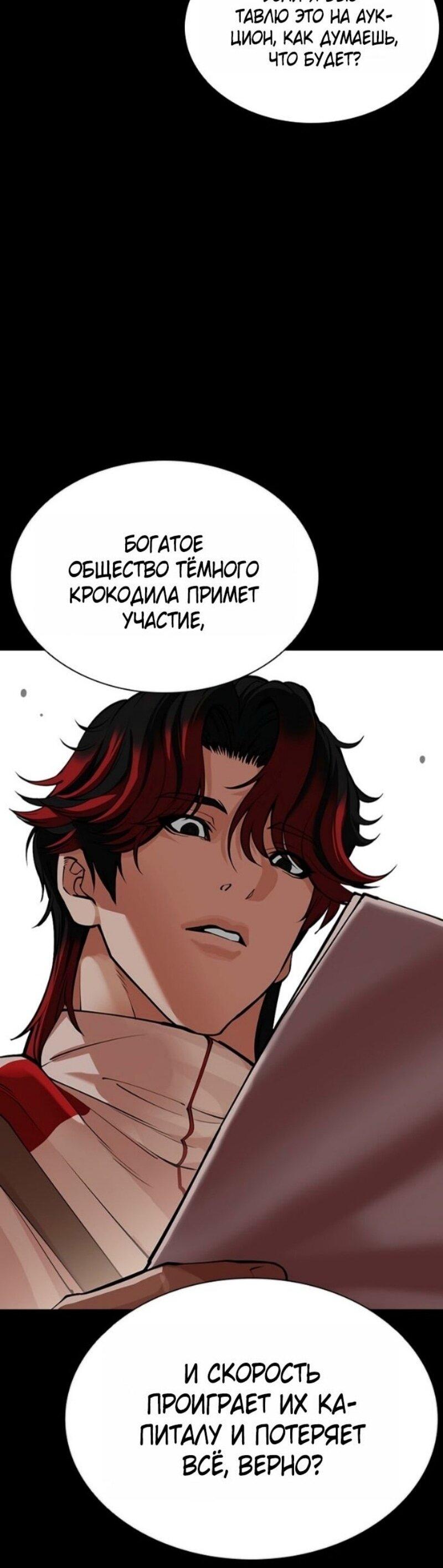Read Лукизм RU Manga Online