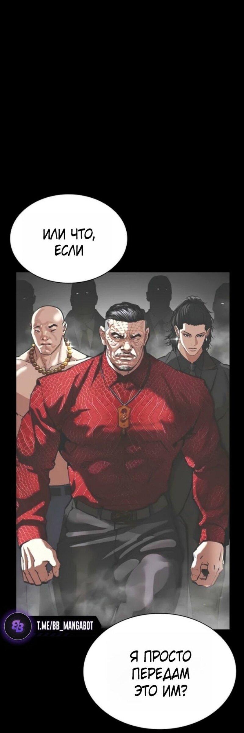 Read Лукизм RU Manga Online