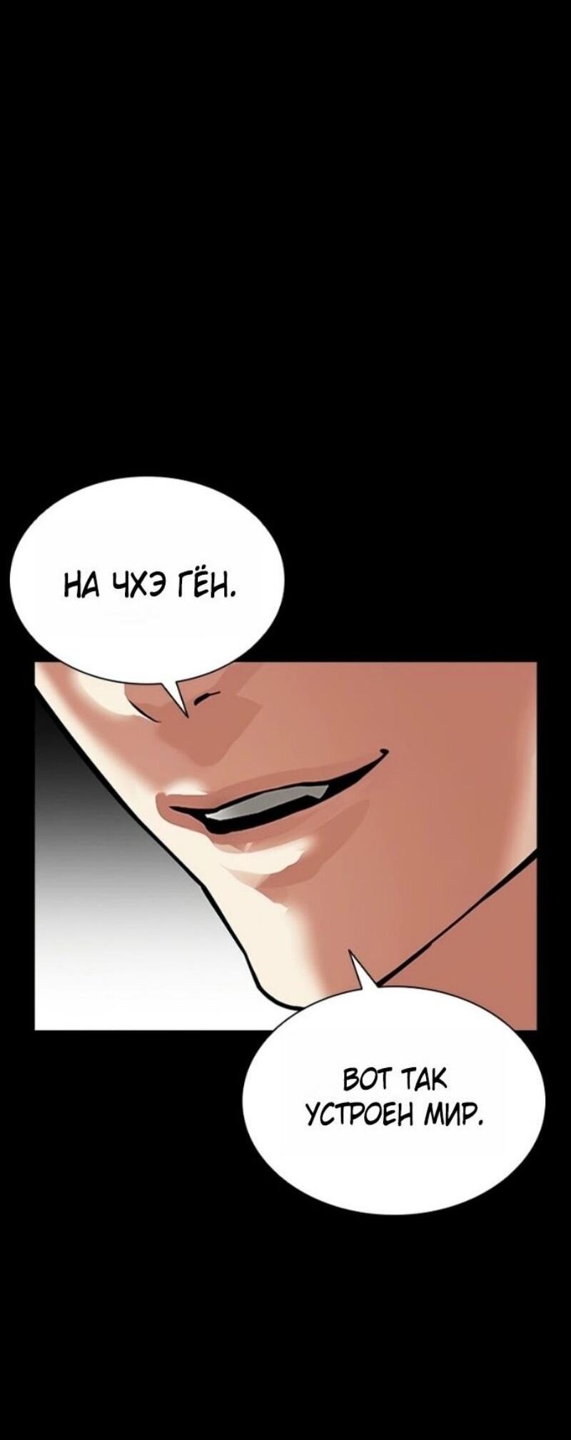 Read Лукизм RU Manga Online