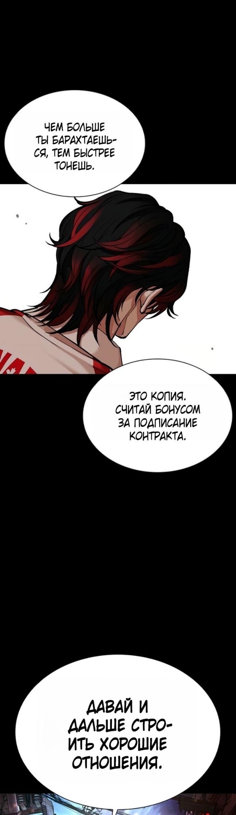 Read Лукизм RU Manga Online