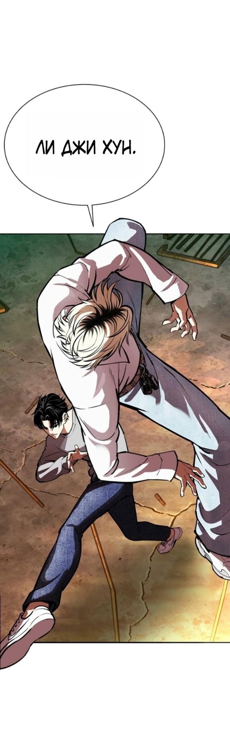 Read Лукизм RU Manga Online
