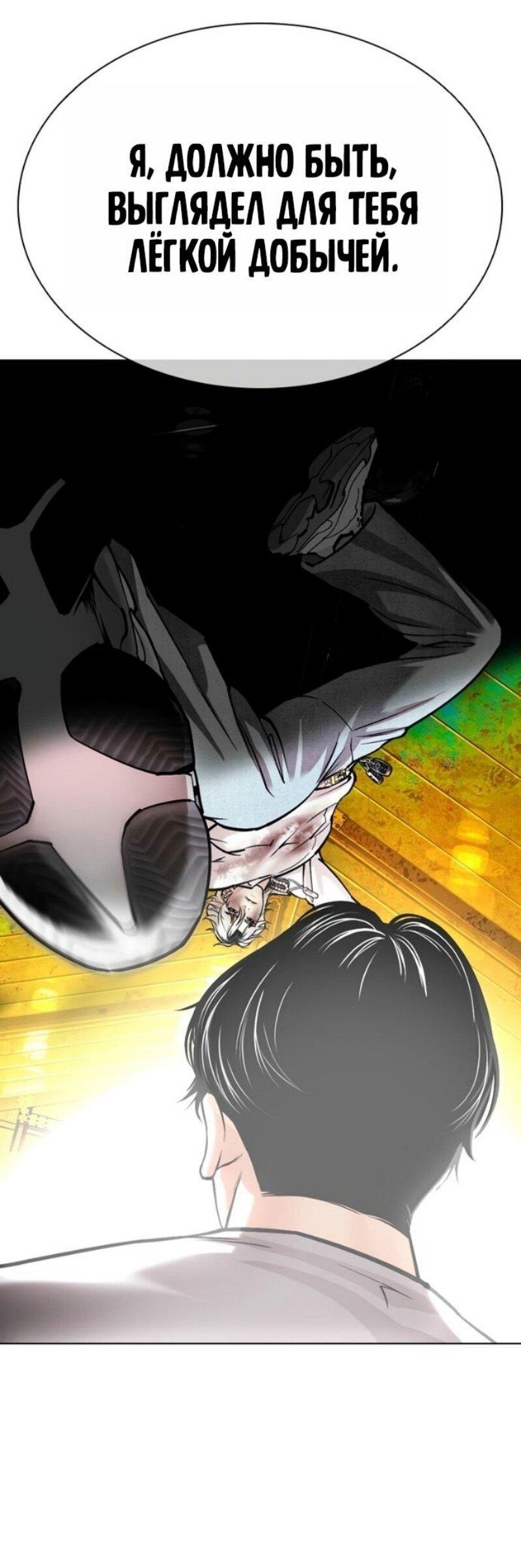 Read Лукизм RU Manga Online