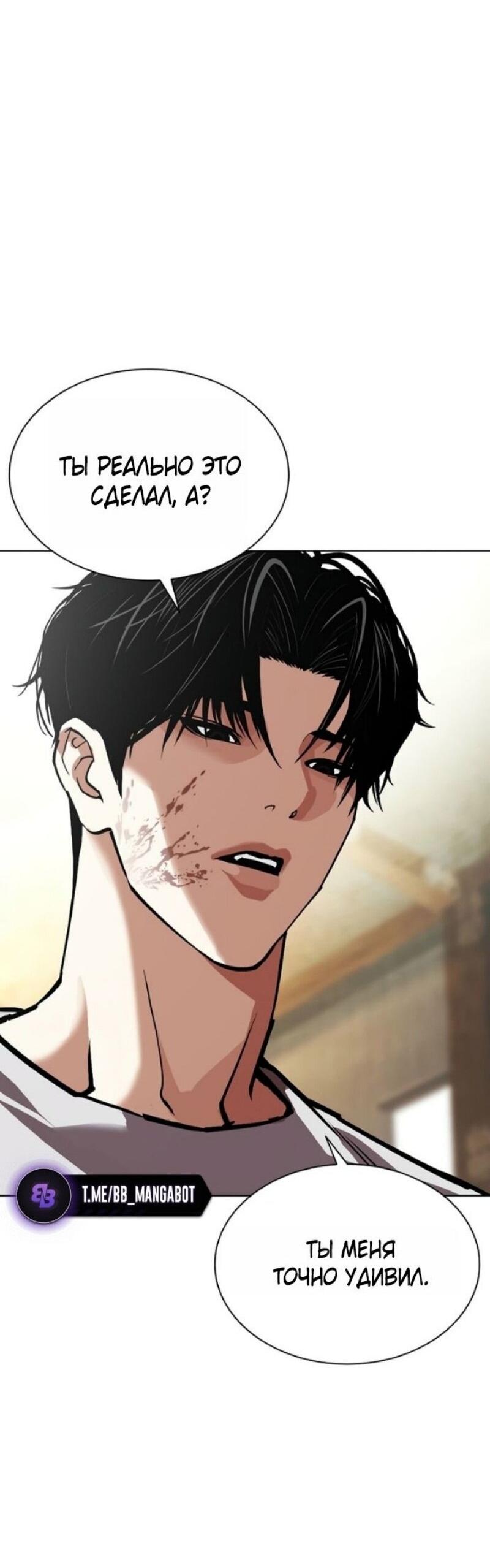 Read Лукизм RU Manga Online
