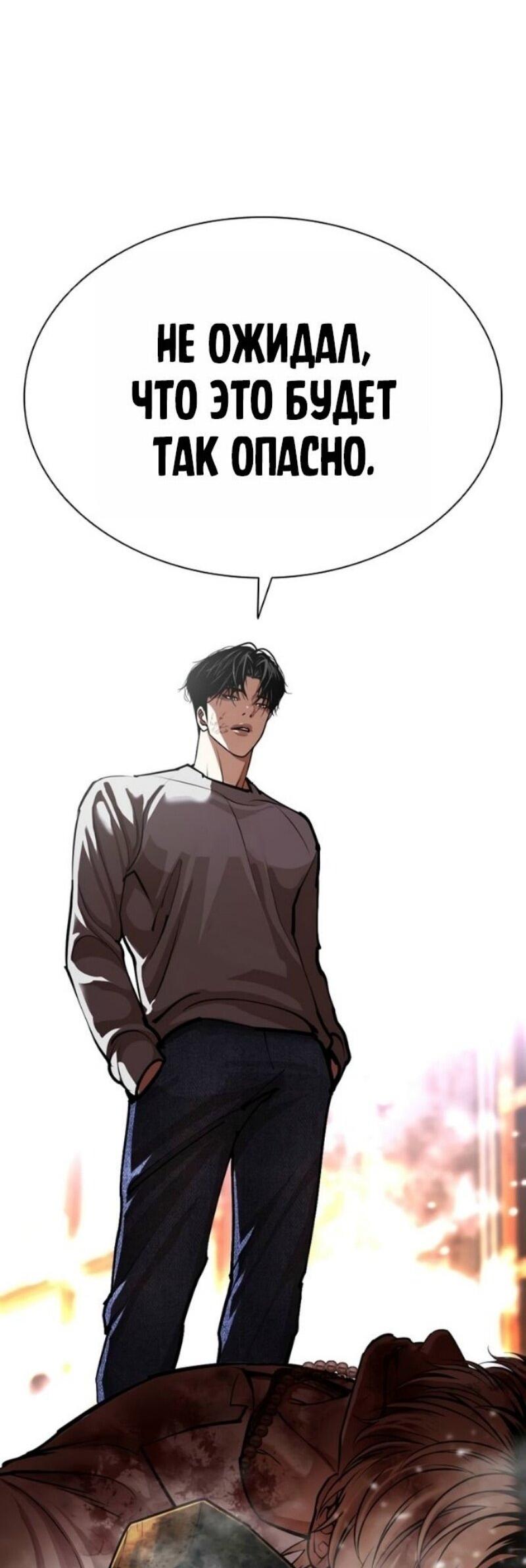 Read Лукизм RU Manga Online