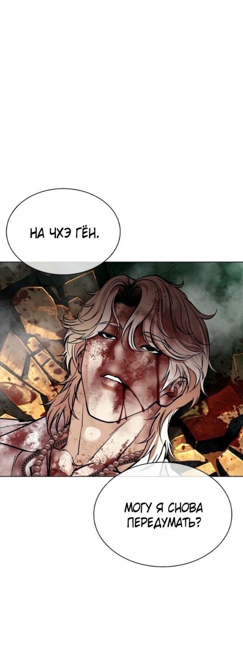 Read Лукизм RU Manga Online