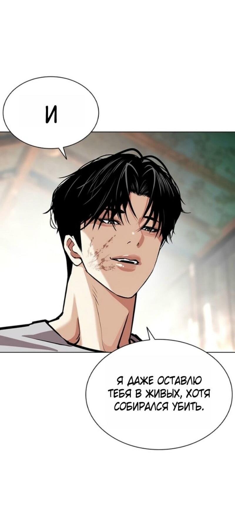Read Лукизм RU Manga Online