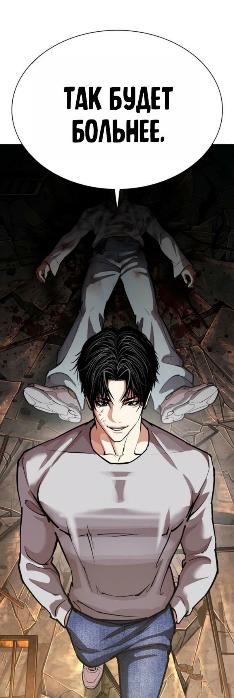 Read Лукизм RU Manga Online