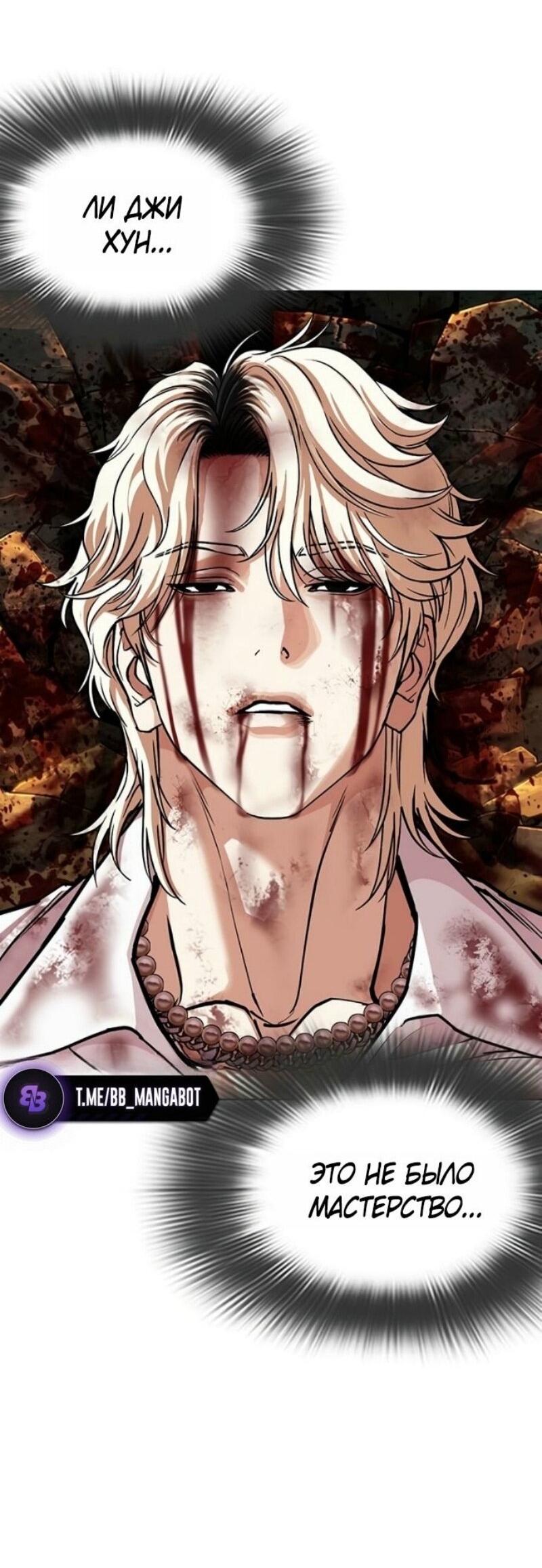 Read Лукизм RU Manga Online