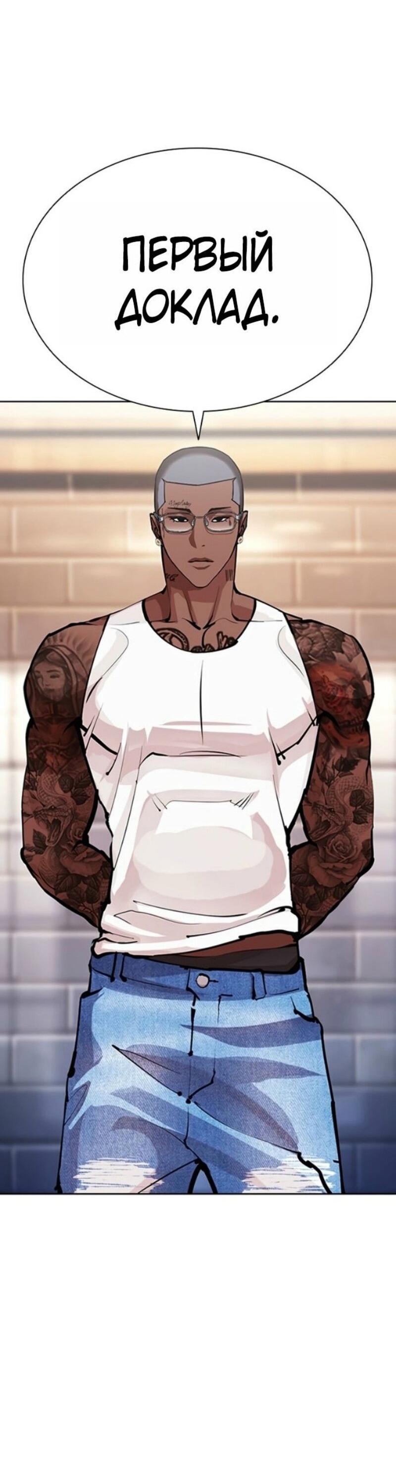 Read Лукизм RU Manga Online