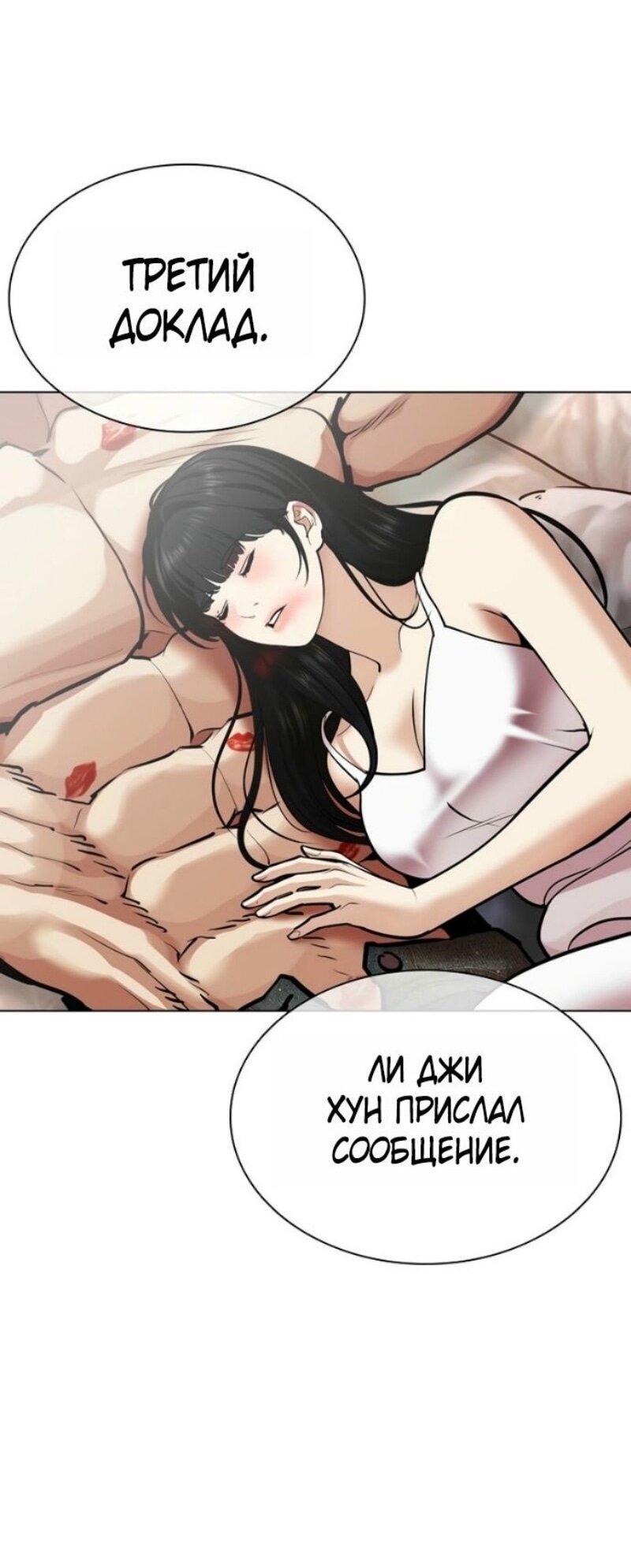 Read Лукизм RU Manga Online