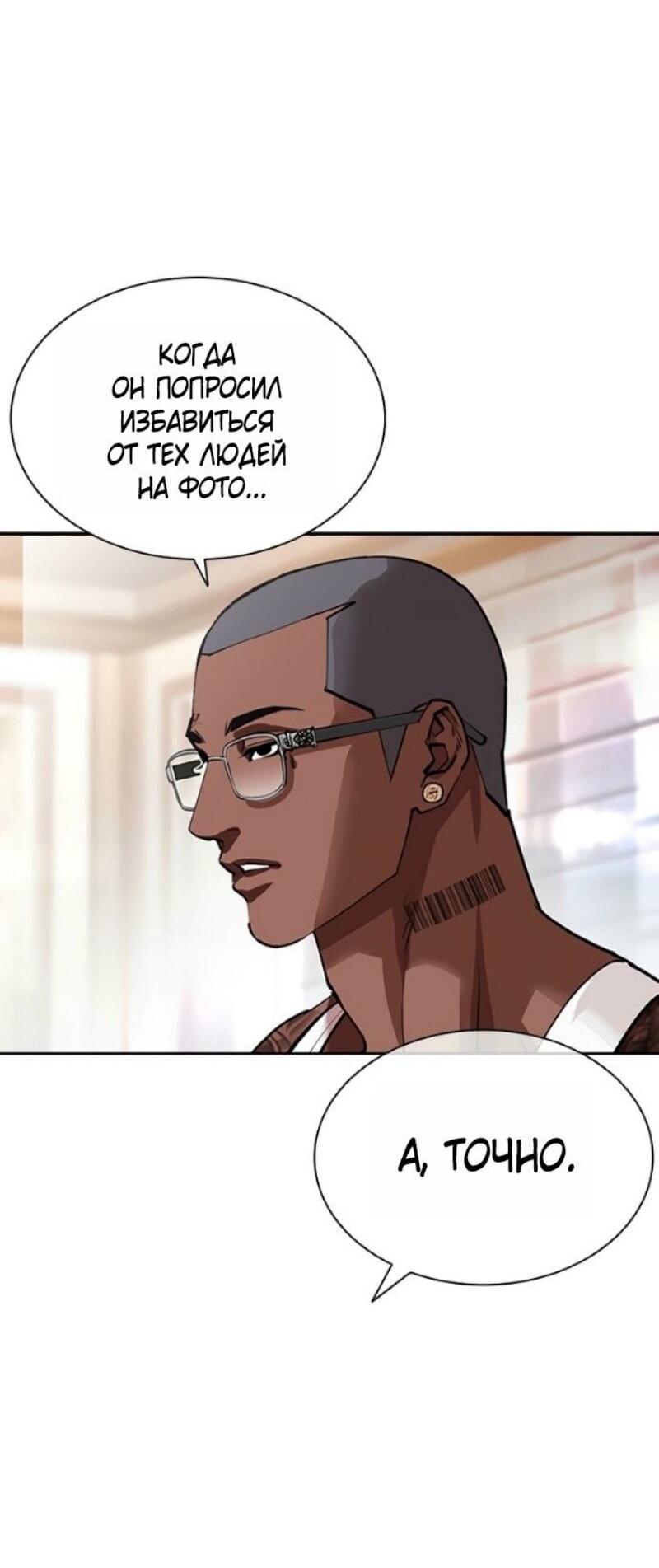 Read Лукизм RU Manga Online