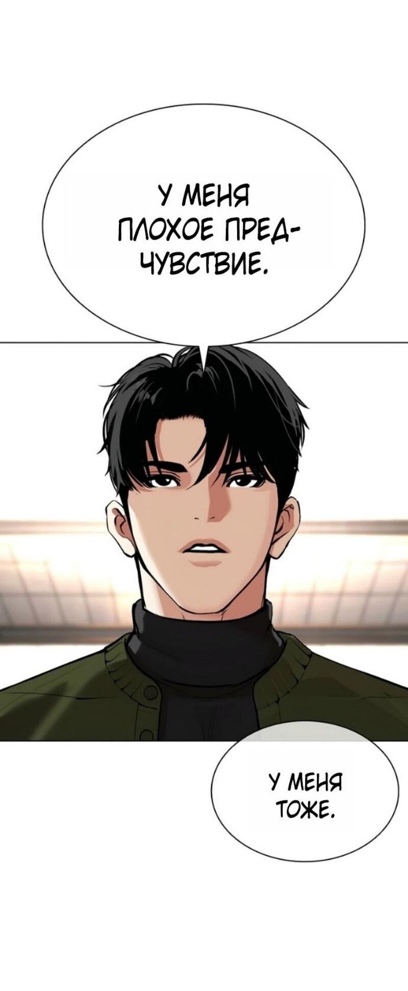 Read Лукизм RU Manga Online