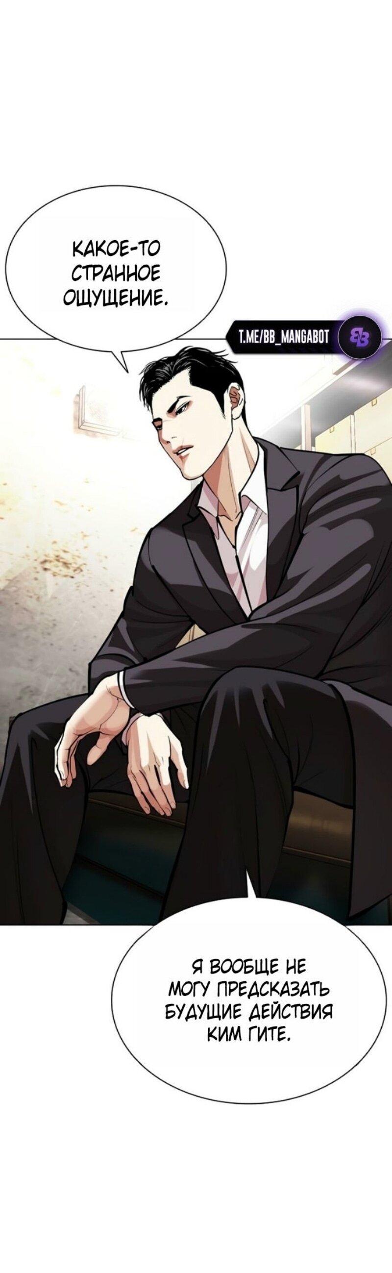 Read Лукизм RU Manga Online