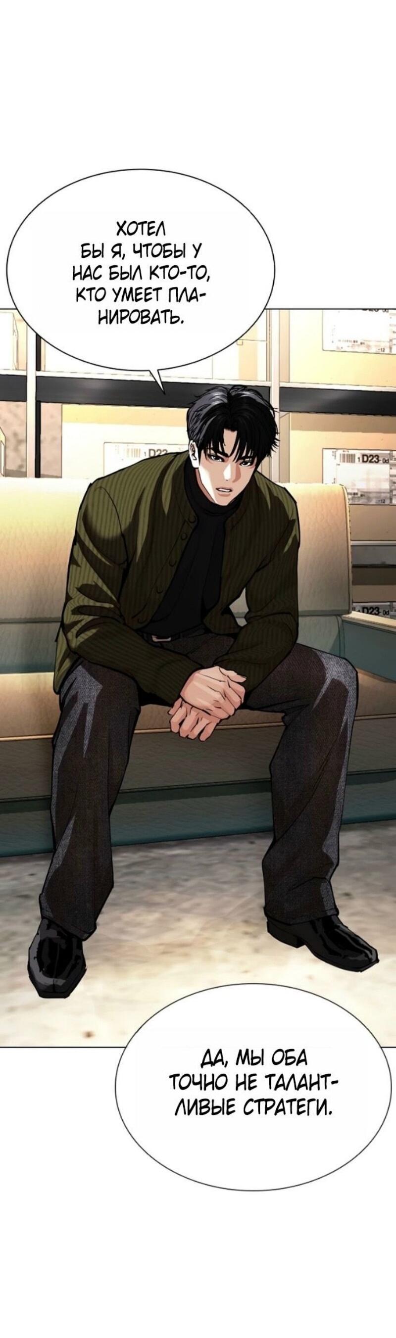 Read Лукизм RU Manga Online