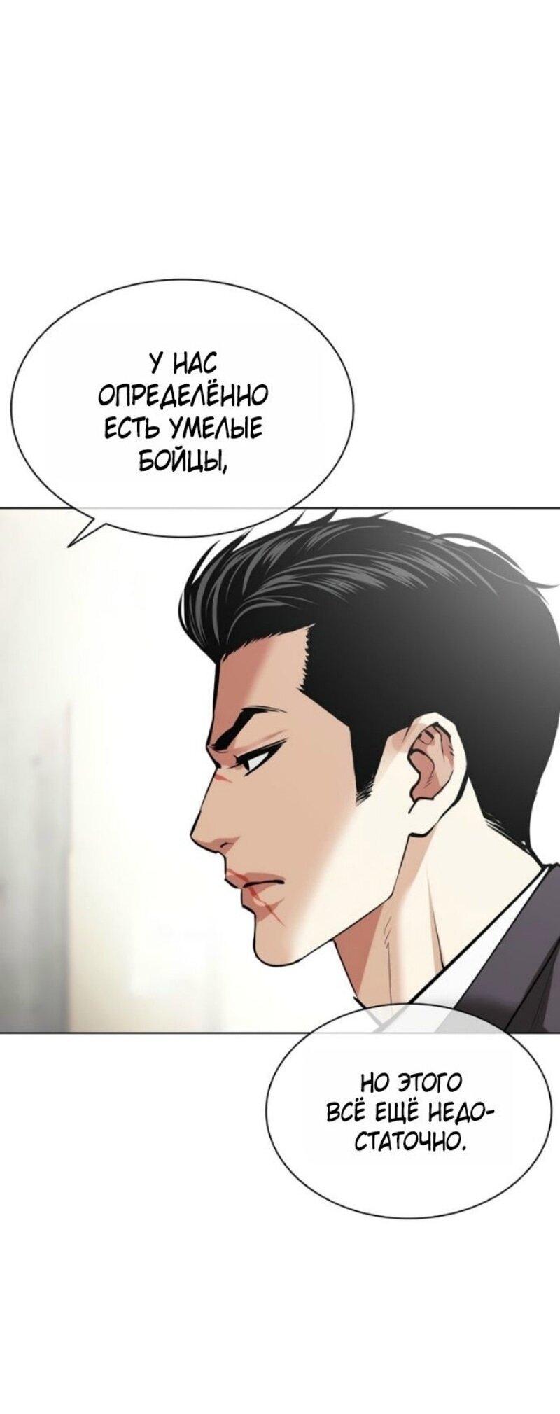 Read Лукизм RU Manga Online