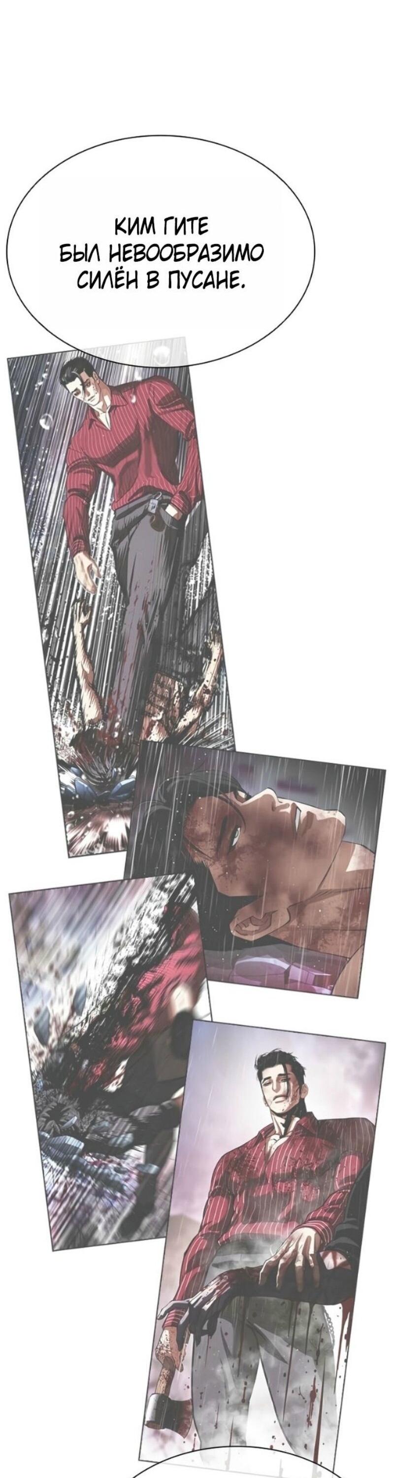 Read Лукизм RU Manga Online