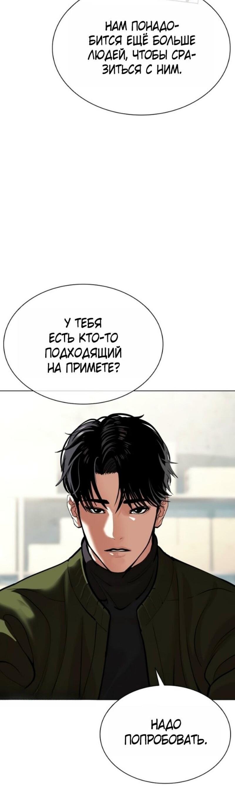 Read Лукизм RU Manga Online