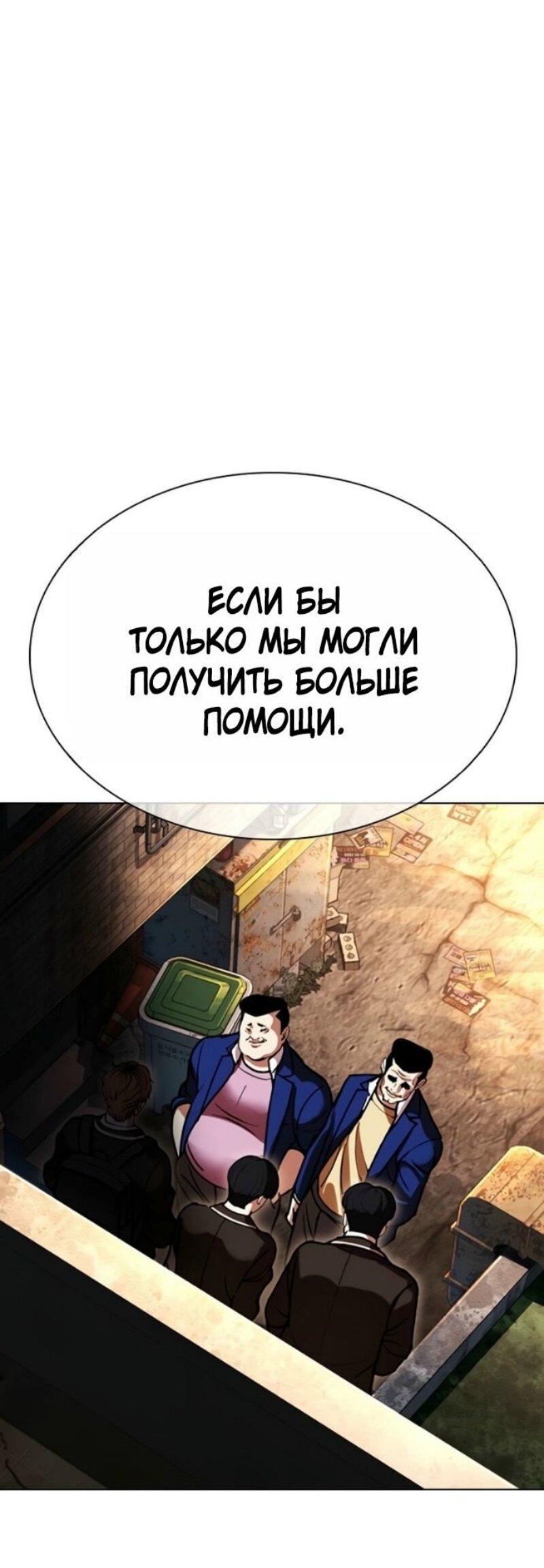 Read Лукизм RU Manga Online