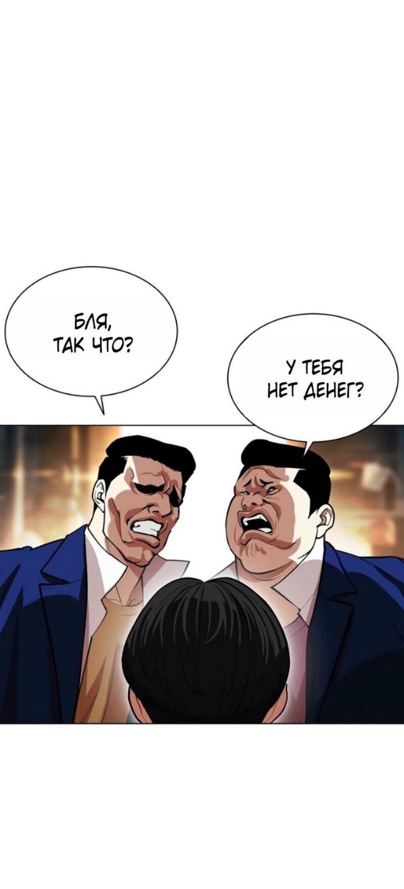 Read Лукизм RU Manga Online
