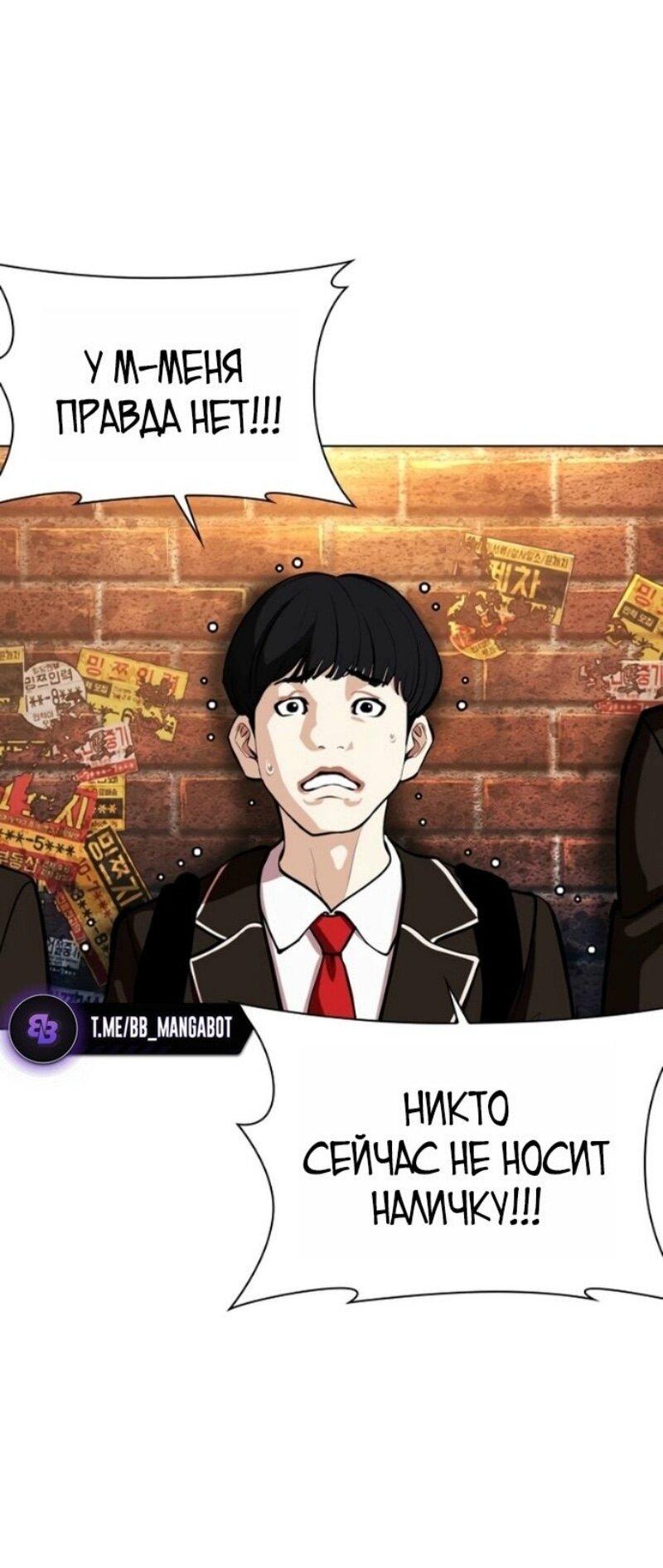 Read Лукизм RU Manga Online