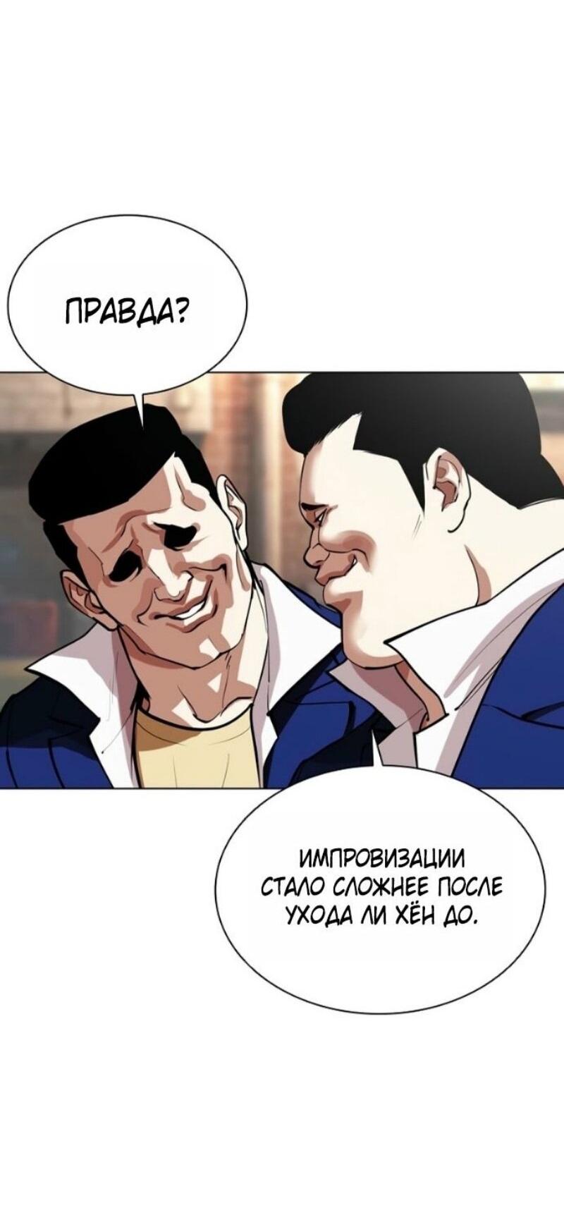 Read Лукизм RU Manga Online