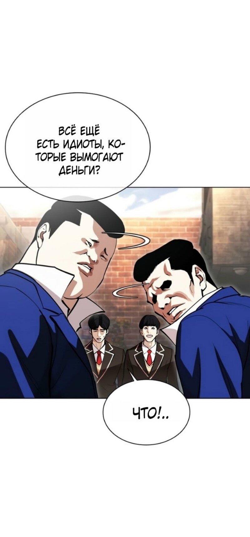 Read Лукизм RU Manga Online