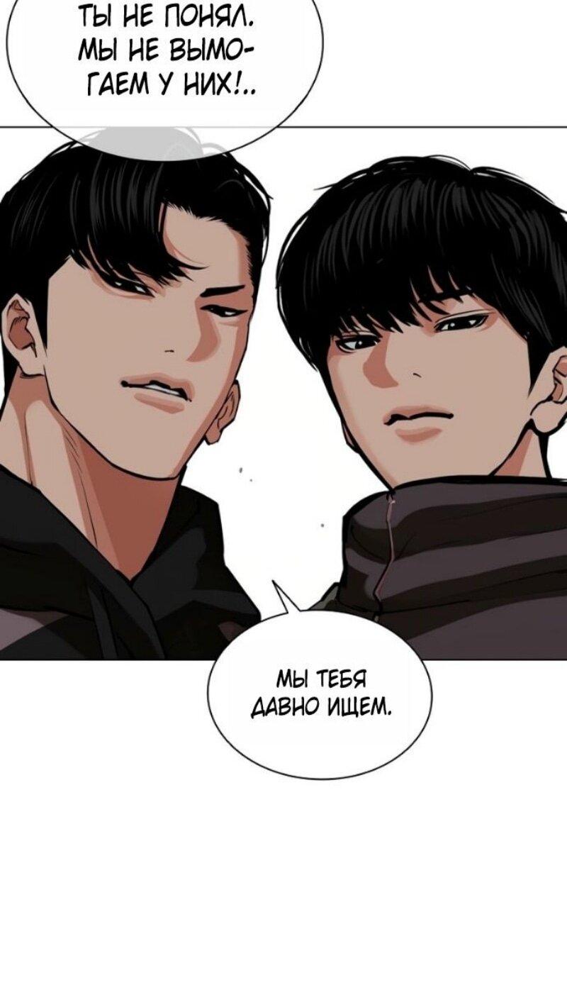 Read Лукизм RU Manga Online