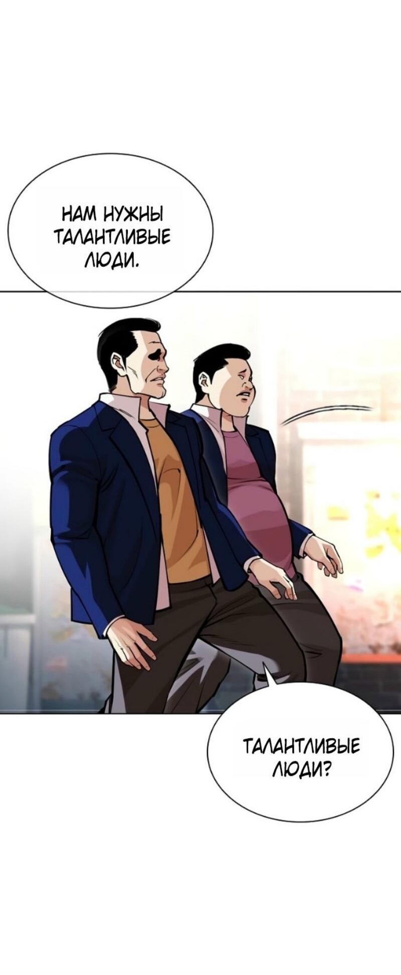 Read Лукизм RU Manga Online