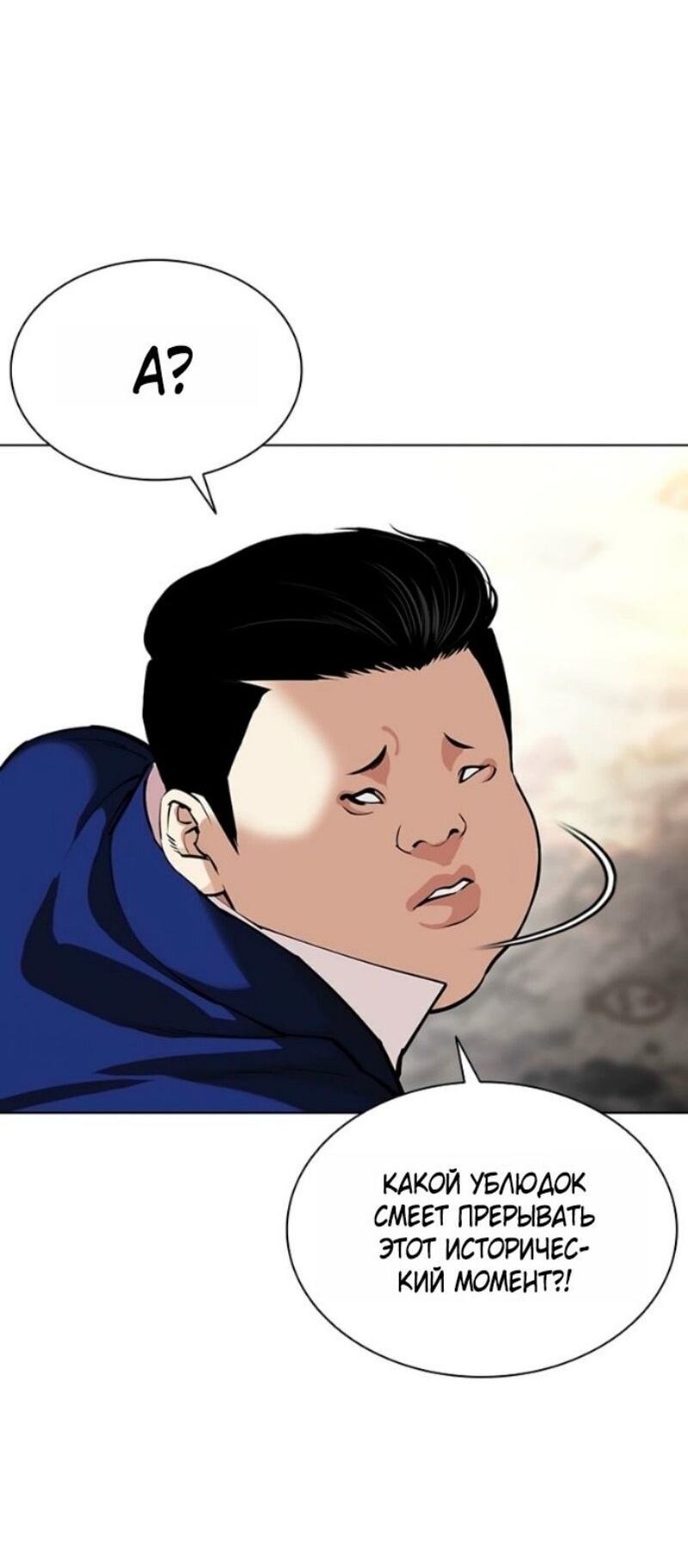 Read Лукизм RU Manga Online
