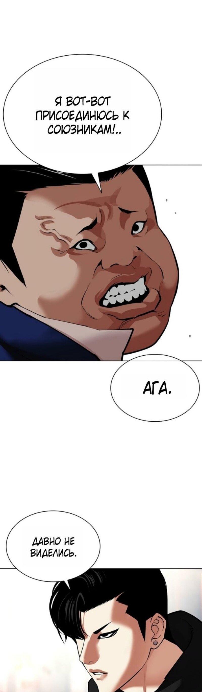 Read Лукизм RU Manga Online