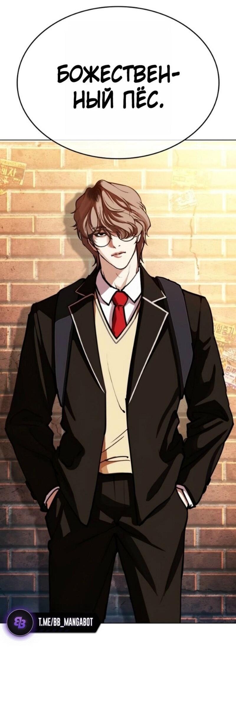 Read Лукизм RU Manga Online