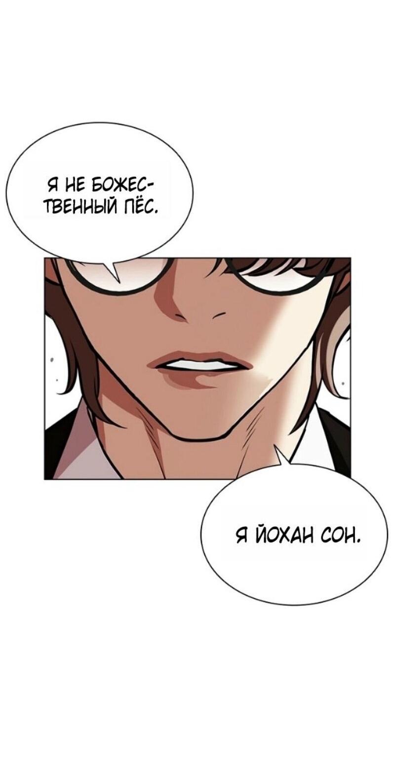 Read Лукизм RU Manga Online