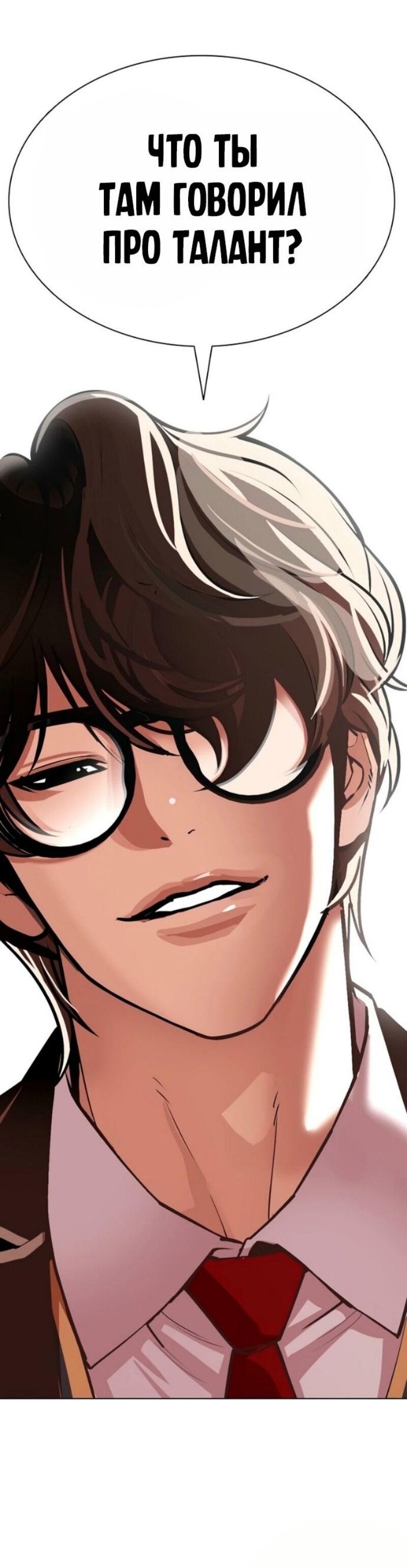 Read Лукизм RU Manga Online