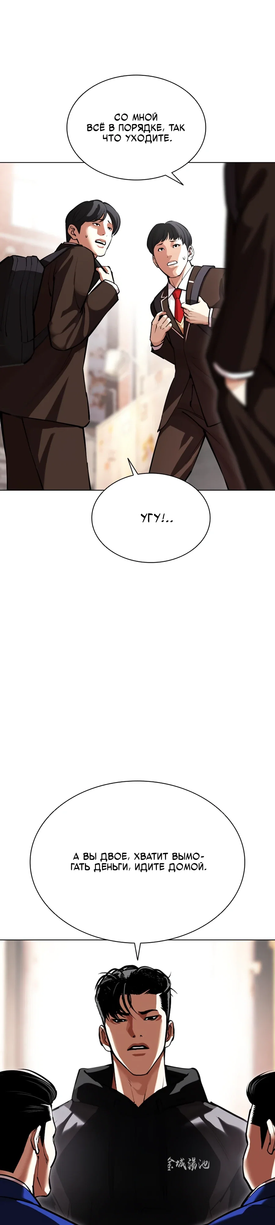 Read Лукизм RU Manga Online