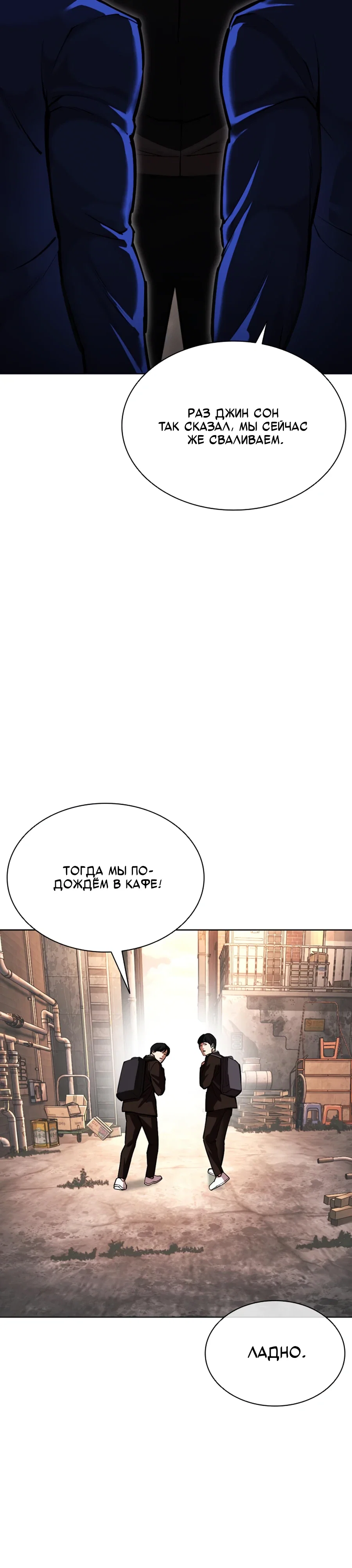Read Лукизм RU Manga Online