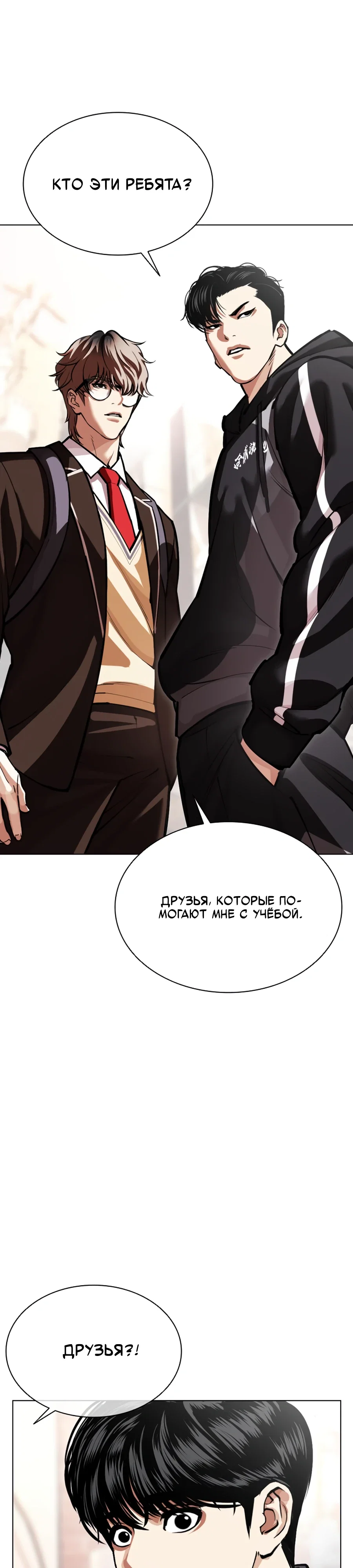Read Лукизм RU Manga Online