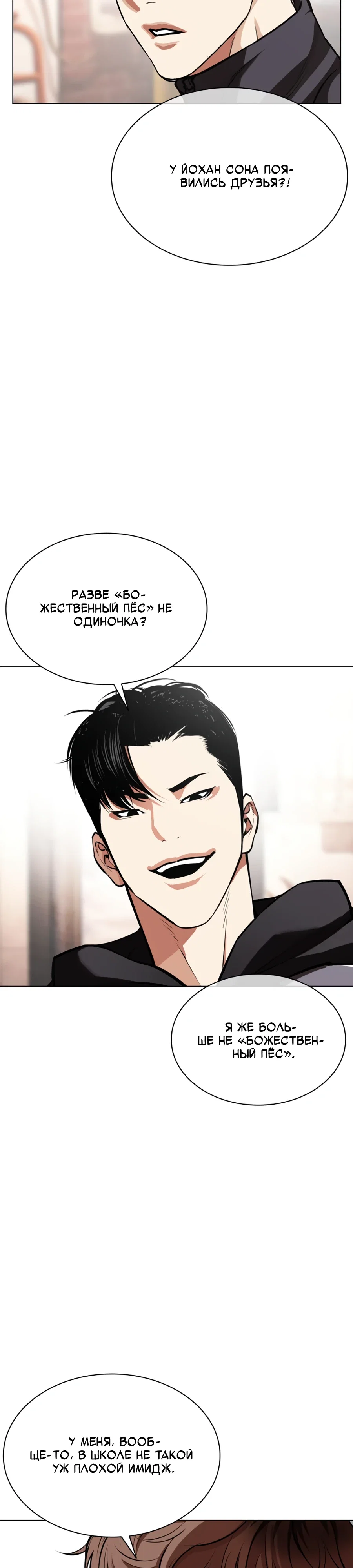 Read Лукизм RU Manga Online