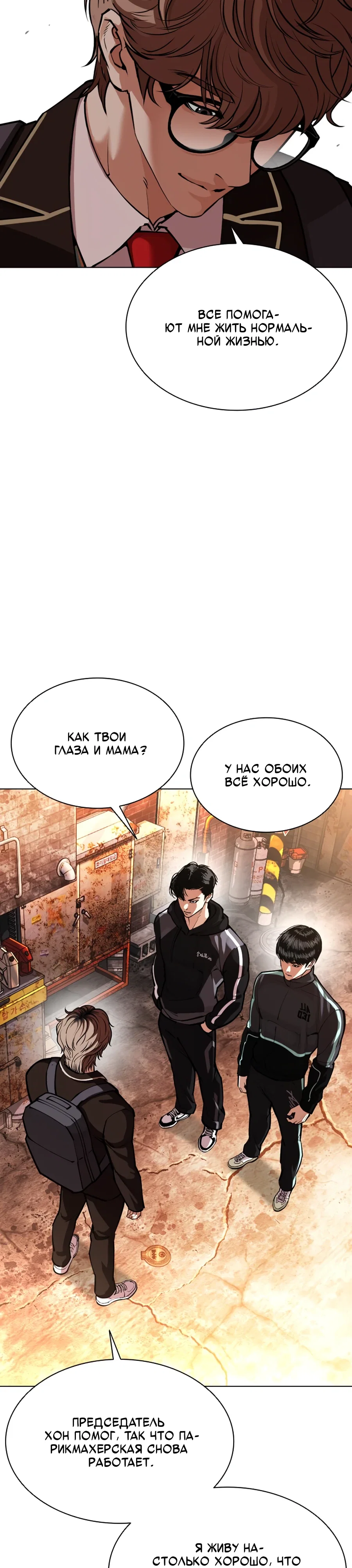 Read Лукизм RU Manga Online