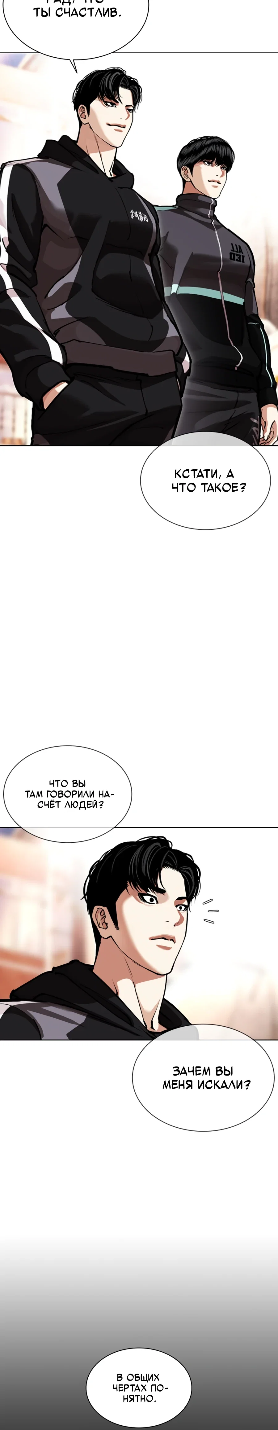 Read Лукизм RU Manga Online
