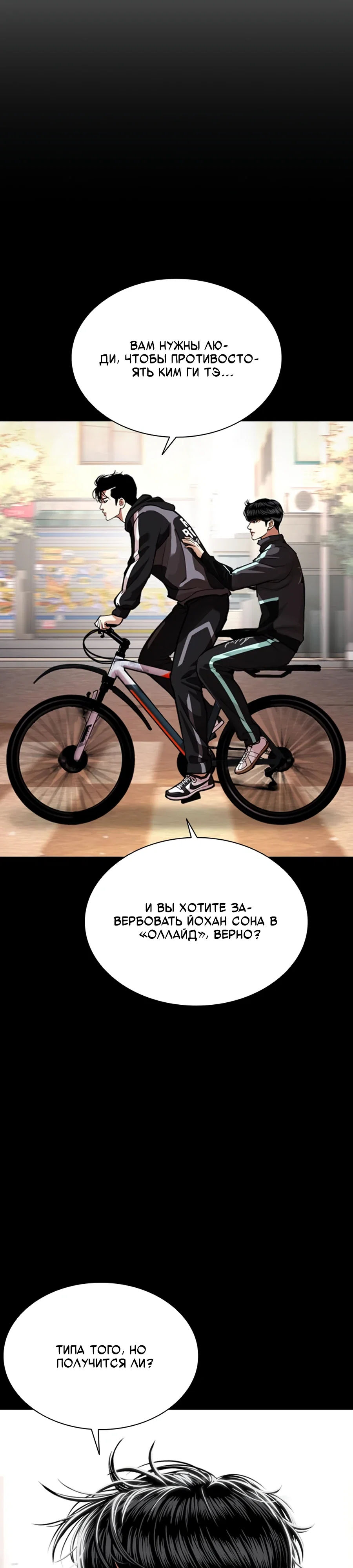 Read Лукизм RU Manga Online